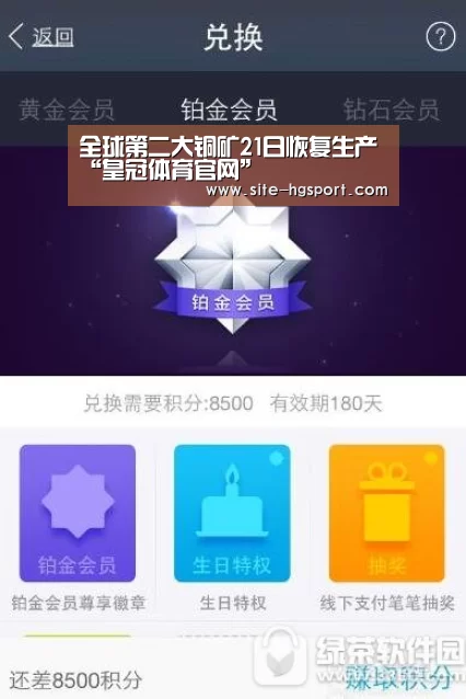 全球第二大铜矿21日恢复生产“皇冠体育官网”