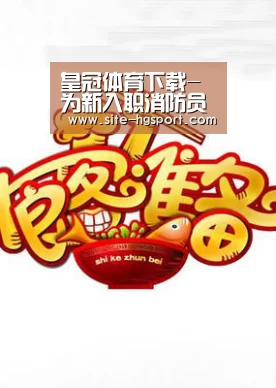 皇冠体育网址