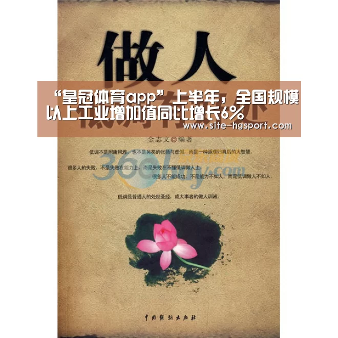 皇冠体育app