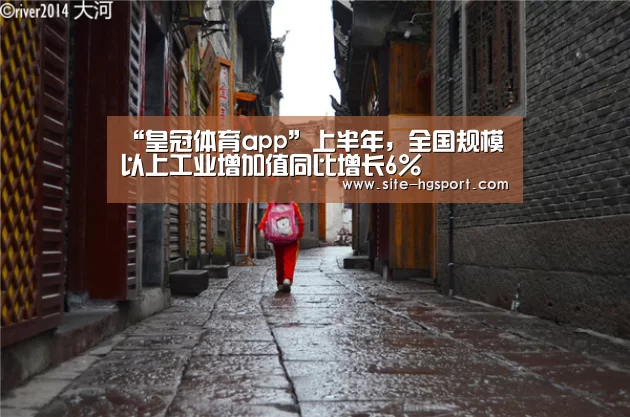 皇冠体育app
