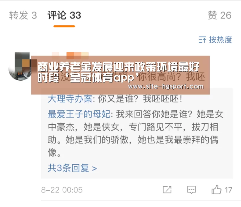 皇冠体育app