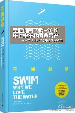 皇冠体育下载-2019年上半年我国黄金产量180.68吨(图1) 皇冠体育官网
