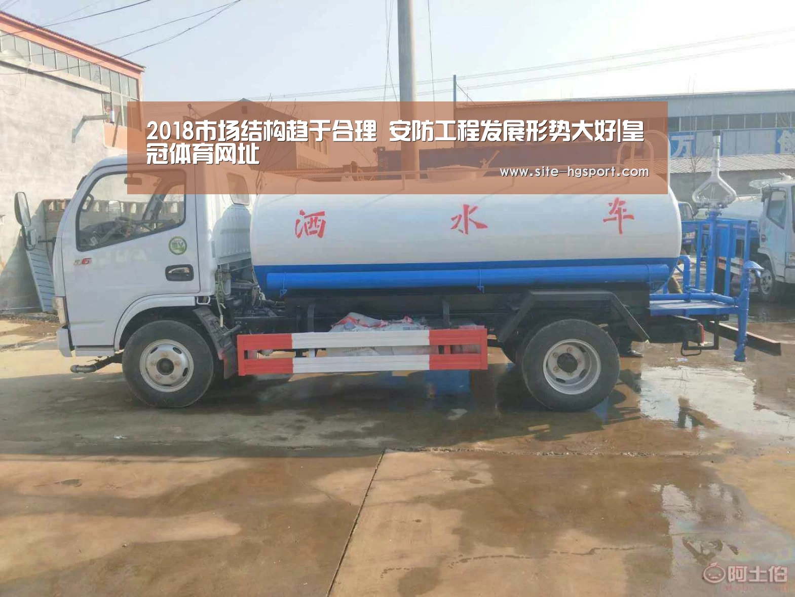 2018市场结构趋于合理 安防工程发展形势大好|皇冠体育网址(图3) 皇冠体育网址
