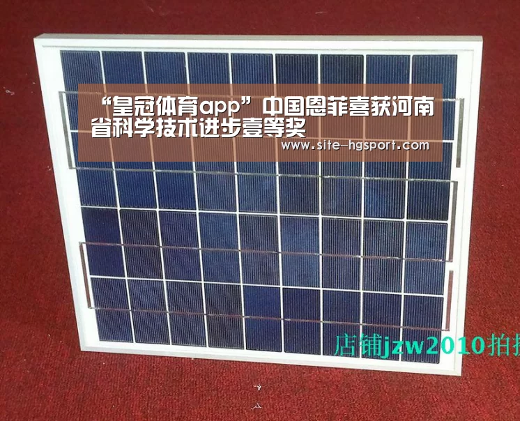 “皇冠体育app”中国恩菲喜获河南省科学技术进步壹等奖(图2) 皇冠体育官网