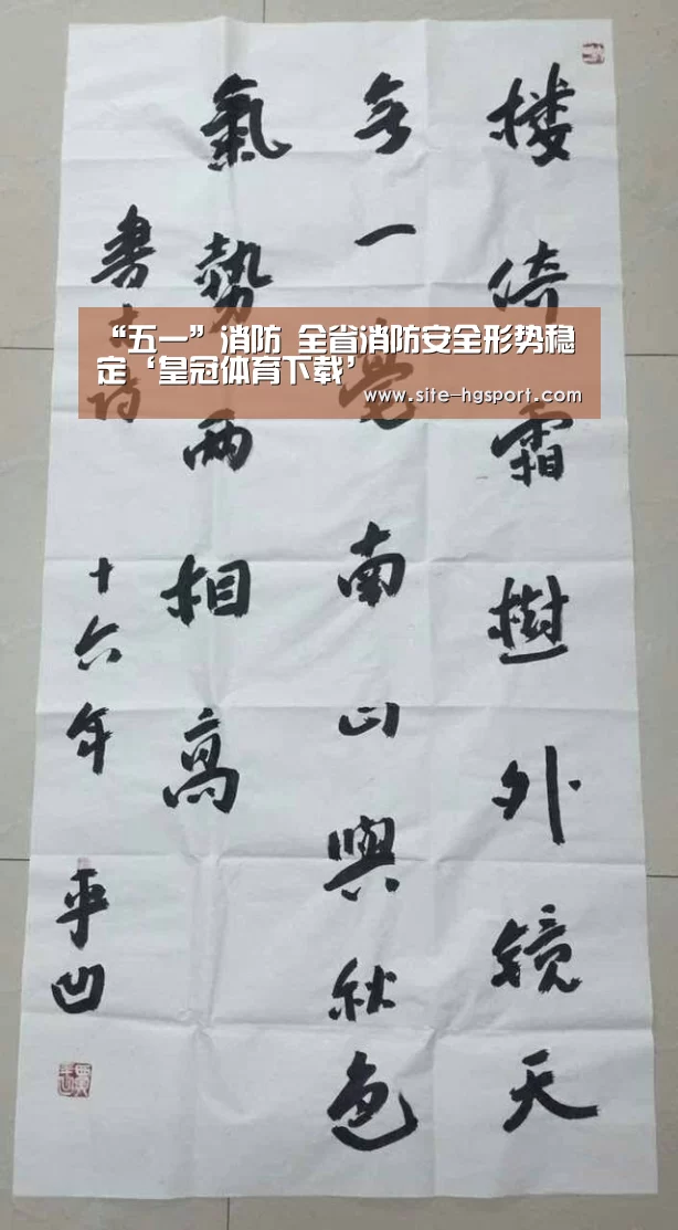 皇冠体育app