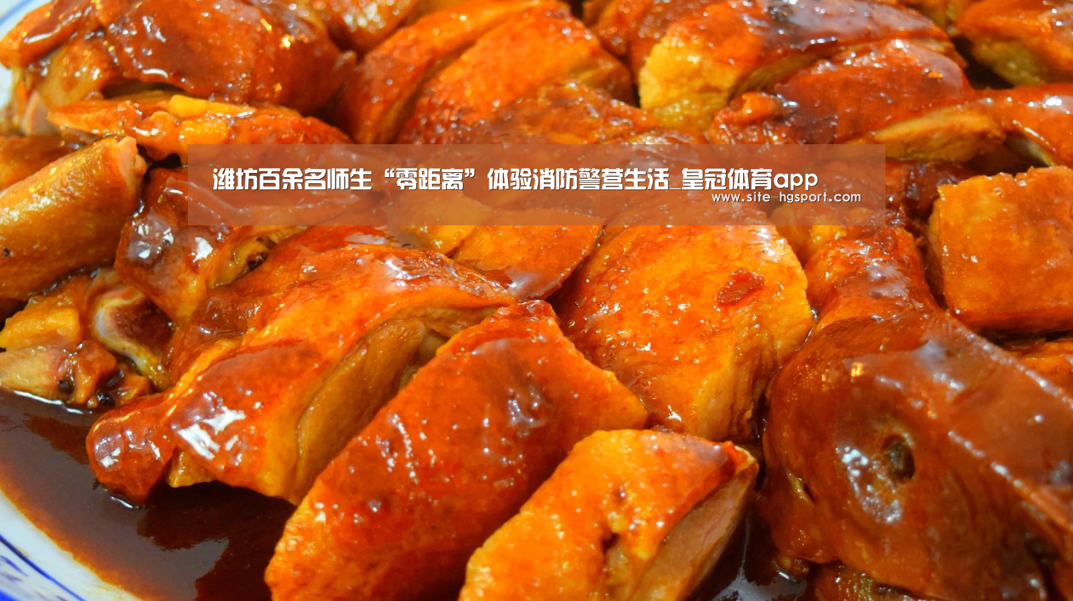 潍坊百余名师生“零距离”体验消防警营生活_皇冠体育app(图2) 皇冠体育网址