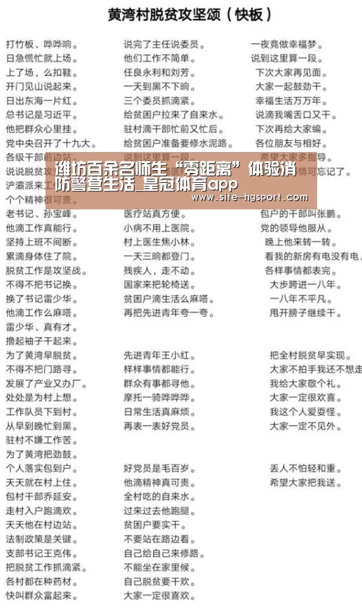 潍坊百余名师生“零距离”体验消防警营生活_皇冠体育app(图4) 皇冠体育网址
