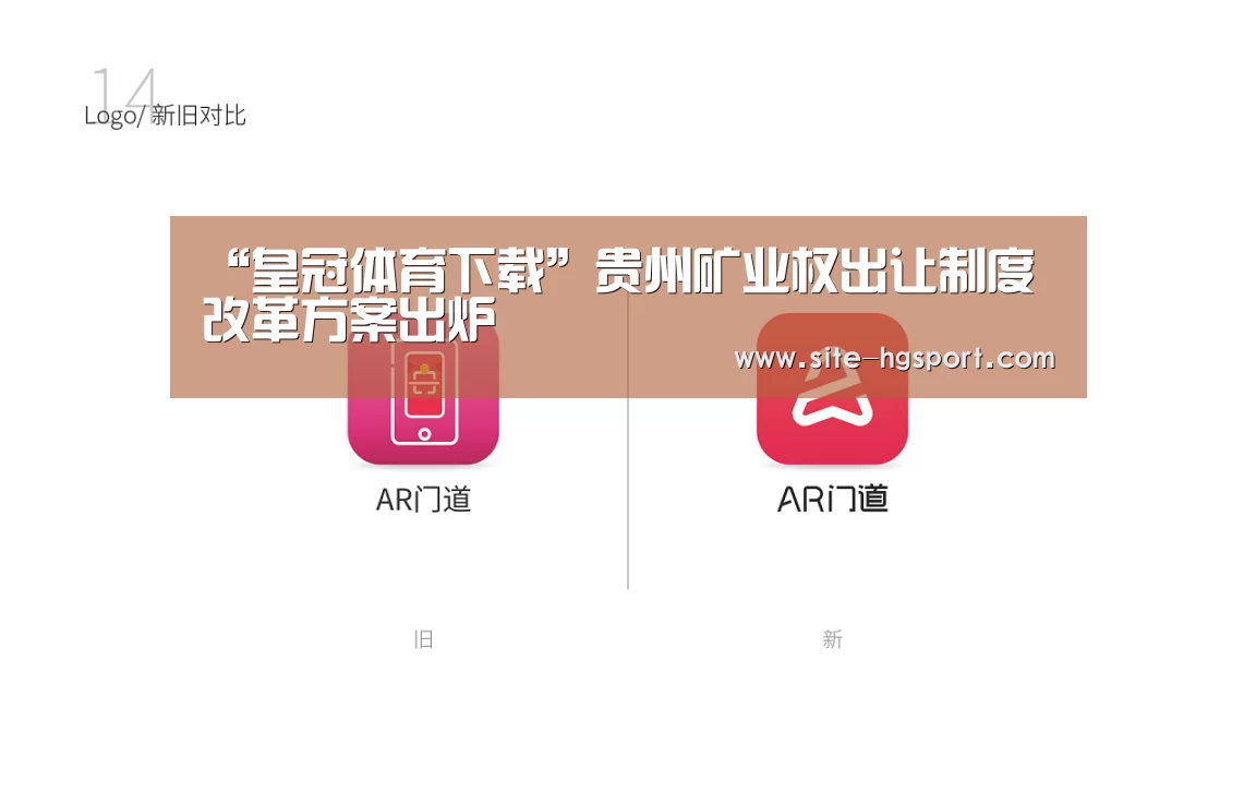 “皇冠体育下载”贵州矿业权出让制度改革方案出炉(图2) 皇冠体育网址