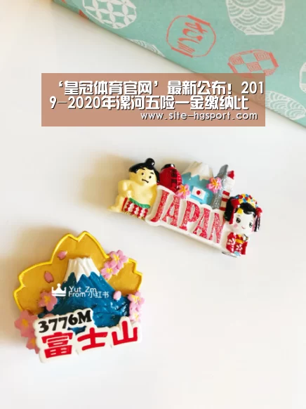 ‘皇冠体育官网’最新公布!2019-2020年漯河五险一金缴纳比例基数及最低标准(图2) 皇冠体育app