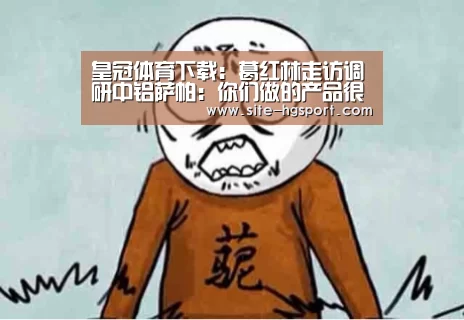 皇冠体育下载